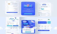 imToken钱包中如何添加HT：一步一步教你掌握加密