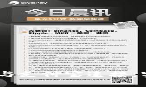 :如何将ImToken与支付宝连接，实现快速提币操作