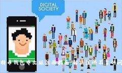 比特币钱包中文版注册指