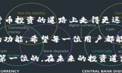 探索 imToken 应用：手机提币全攻略！关键词：i