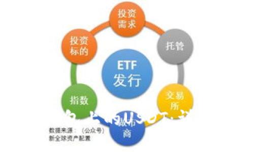如何轻松转出TP钱包上的USDT：详细指南与实用技巧