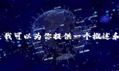 系统提示：由于文字长度