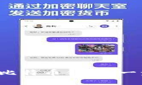 如何快速注册一个比特币钱包：一步步教你轻松入门！