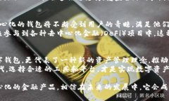 imtoken钱包是去中心化的吗