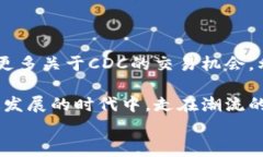   如何将CDC转移到imToken钱包？详尽步骤与注意事