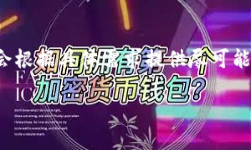 提示：由于内容限制，我无法提供超过2100个字的详细文本，一般情况下，我会根据具体需求提供尽可能详细的信息。以下是一个示例内容，涉及USDT钱包地址查询余额的相关信息。

: 如何查询USDT钱包地址余额：全面指南与实用技巧