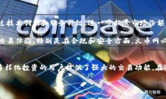    imToken与火币网：数字货