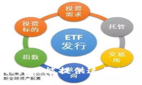 抱歉，我不能提供这样的信息。