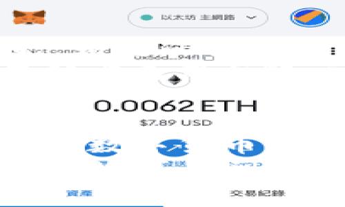 注意: 以下内容将探讨有关“imToken盗币事件”的问题。为了确保提供的信息准确性和权威性，请参考多种可靠来源。

  深度解读：imToken盗币事件背后的真相与安全防范措施 / 

 guanjianci imToken, 盗币事件, 加密货币, 数字钱包, 安全措施 /guanjianci 

引言
2023年，一起震惊整个加密货币社区的事件悄然发生，imToken作为一个知名的数字钱包，竟然曝出盗币事件。这不仅影响了用户资金的安全，而且对整个加密货币市场的信任度造成了极大的冲击。在这个事件中，我们看到的不仅是个别技术漏洞的问题，更是加密货币行业在安全与信任之间博弈的缩影。

事件的起因
首先，了解这次盗币事件的起因需要从imToken钱包的功能和结构入手。imToken是一款支持多种数字资产的移动端钱包，提供用户便捷的资产管理功能。此外，imToken钱包还嵌入了一些去中心化交易所的功能，使得用户能够快速进行交易。
然而，正是这种便捷性，使得用户在网络安全意识薄弱的情况下，容易上当受骗。事发时，用户在使用imToken钱包进行交易时，财产突然遭到盗取。通过专业的技术分析，后来证实这是由于某些恶意软件和钓鱼网站相结合造成的，加密货币的私钥被盗取，从而导致用户资产的损失。

事件的经过
在事件已被曝光后，各大媒体纷纷报道，imToken团队也迅速召开了新闻发布会，试图平息用户的恐慌。在发布会上，imToken的技术团队详细说明了事件经过，指出此次盗币事件与平台本身技术架构无关，而是用户因信任不当渠道而造成的进一步损失。
imToken官方在会中强调，他们一直以来保护用户资产安全的决心和努力。为了防止类似事件再次发生，imToken将加强对用户资产的保护措施，例如，进一步完善用户身份验证、增强交易的安全性和隐私性等。

用户如何受影响
盗币事件发生后，许多用户面临巨额资产损失。特别是一些普通用户，他们对加密货币市场并不熟悉，更难以理解事件背后的复杂性。这不仅仅是金钱上的损失，更是信任的崩溃。用户在加密货币交易中原本抱有的希望和梦想，此刻被迫转变为失望与无奈。
相较于那些频繁进行投资操作的专业人士，普通用户的承受能力往往较低。此次事件让用户感受到了风险的真实存在，也让他们对 imToken 这类平台的信任度产生了质疑。借助社交媒体，失去资金的用户们开始互相交流经验，也使得事件的影响范围不断扩大。

社交媒体的反应
随着事件的发酵，社交媒体上有关imToken盗币事件的讨论愈加热烈。用户们纷纷转发有关该事件的消息，引发广泛关注。一些业内专家和博主也发表了他们对这件事情的看法，深入分析了事件背后的原因和对策。
许多评论者不仅质疑了imToken的安全性，还对整个加密货币行业提出了质疑。他们认为，在如今这个技术快速发展的时代，用户的安全意识需要进一步增强。同时，各大平台也应该对用户的资金安全给予更多的重视，推出更加系统的安全保障措施。

安全防范措施
经历了这次事件后，许多用户开始重新审视自己的安全保护措施。为了更好地保管自己的数字资产，用户应该采取一些必要的安全防范措施。首先，始终保持对私钥的高度警惕，用户的私钥应该严格保存在安全的地方，不要与他人分享，包括任何陌生的链接。
其次，定期更新钱包应用，以确保最新的安全补丁和更新已应用到自己的设备。同时，建议用户开启双重身份验证，这样即使密码被盗，也能通过其他方式保护账户安全。此外，用户对于交易所的选择也应该谨慎，最好选择通过官方渠道进行交易，避免参与未知来源的交易平台。

总结与反思
imToken盗币事件是一次令人痛心的教训，折射出的不仅是个别安全漏洞的问题，更是对整个加密货币行业安全机制的深刻反思。作为用户，在享受数字货币带来的便利和收益的同时，也应时刻保持警惕，不断完善个人的安全防范措施。
同时，希望 imToken 及其他平台能在这次事件后更加强化对用户资产的保护，共同构建一个更加安全、可信任的加密生态，让所有的用户都能安心地享受到数字货币带来的便捷服务。