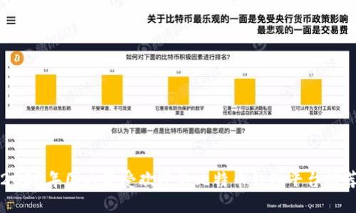 2023年国内最受欢迎的比特币钱包平台推荐