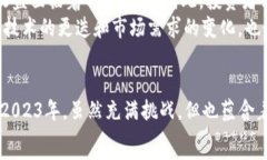  образования   如何在2023年通过imToken管理你