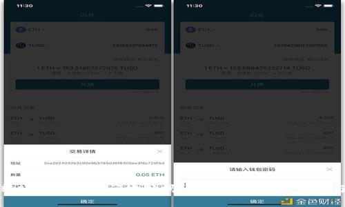 ImToken转账时需要访问地址吗？全面解析转账流程与注意事项