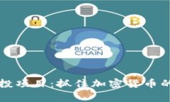 20个IM钱包空投项目：抓住加密货币的风口，双赢