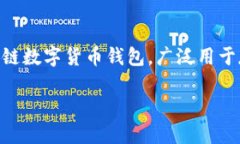在讨论 imToken 这款数字钱包的安全性及其是否会