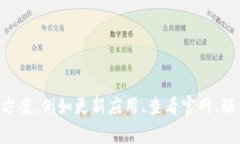 jieguo对于ImToken钱包的资料缺失问题，您可以尝试
