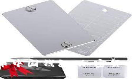 探索原比特币中国钱包：加密货币的未来之路