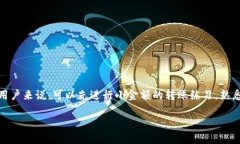 如何快速将USDT充值到imToken钱包USDT, imToken, 加密货