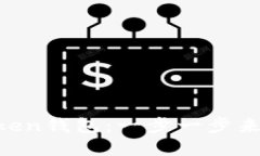 如何在新手机上登录imToken钱包：一步一步来，让