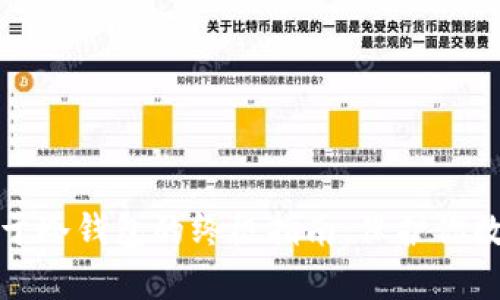 将比特币安全存放于冷钱包的终极指南：保护你数字资产的有效策略