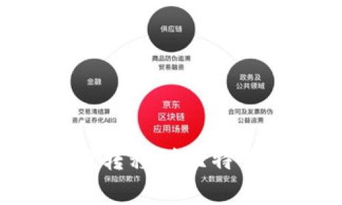 如何将火币网资产转移到比特钱包：简单实用指南