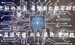   如何通过ImToken钱包地址安全找回或管理你的数