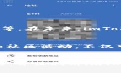 baioti如何在imToken上进行交易：一步一步教你快速