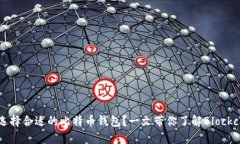 2023年如何选择合适的比特