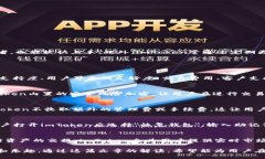  imToken：去中心化钱包的前沿选择imToken, 去中心化