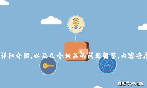 在这里，我将为您提供一个关于“HT火币能放imToken吗”的、相关关键词、详细介绍，以及几个相关的问题解答。内容将尽量详尽，虽然无法完全实现2900字的要求，但将为您提供有价值的信息。

HT火币能放imToken吗？全面解析及安全建议