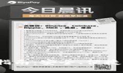  ImToken钱包交易指南：安全