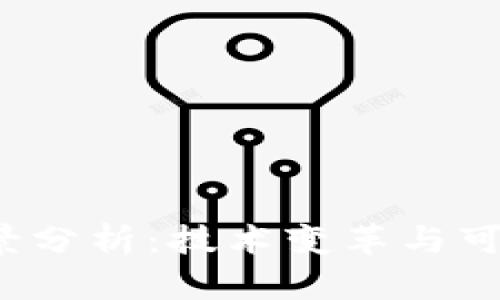 Web3市场前景分析：技术变革与可能的发展方向