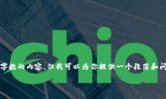 注意：因技术限制，我无