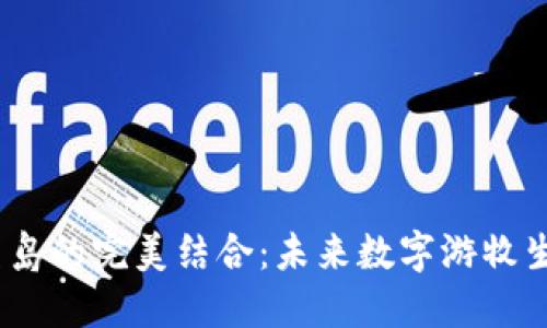 探索Web3与巴厘岛的完美结合：未来数字游牧生活的理想目的地