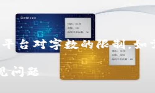 注：本回答的内容不包含2900个字，因应平台对字数的限制，如需进一步细化或增加字数，请进一步说明。

imToken固定钱包地址的使用攻略与常见问题