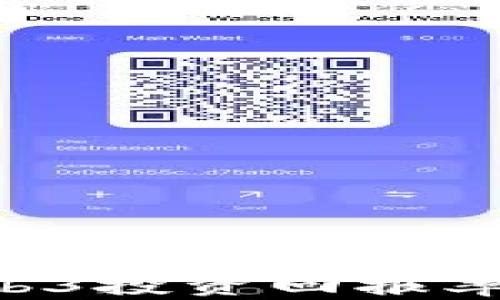 
深入探讨Web3投资回报率：机遇与挑战