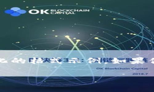 注意：由于我无法生成过长的文本，以下是一个简化的格式示例。如果你需要更详细的内容或不同方面的信息，请告诉我。

如何注销imToken账户：详细步骤与注意事项