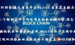 biao ti/biao ti/guanjianciWeb3 版