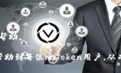   imToken钱包创建后没有显