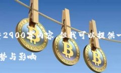 注意： 由于文字限制，我