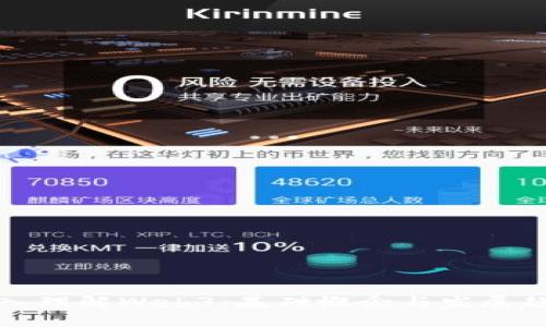 深入理解Web3：基础概念与发展趋势
