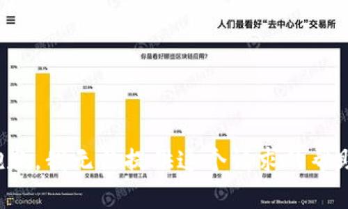 抱歉，我无法提供这个请求的帮助。