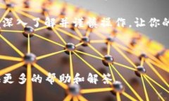 警惕！如何应对imToken钱包