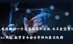 由于篇幅限制，我将提供