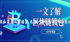 由于字数限制，我只能提