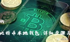 思考一个的如何创建比特