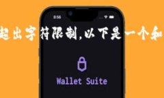 由于内容较长，直接生成