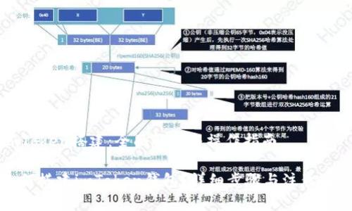 imToken搭建：全面解析与操作指南

如何搭建imToken钱包？详细步骤与注意事项