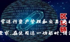   如何在imToken中修改代币