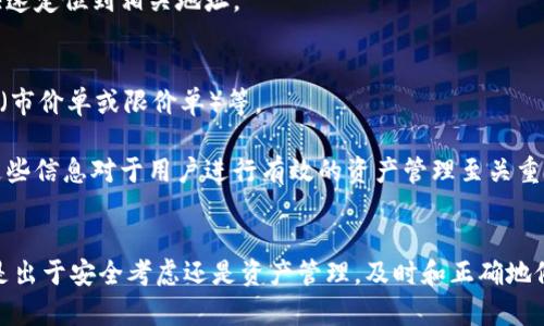 biao ti如何有效地修改GEC钱包中的USDT地址/biao ti  
GEC, USDT, 钱包地址, 修改, 区块链/guanjianci  

引言  
在数字货币日益流行的现代社会，越来越多的人开始使用各种加密货币进行交易。特别是USDT（泰达币），作为一种与美元挂钩的稳定币，成为许多交易的首选。然而，为了确保资金安全，用户可能需要修改其钱包中的USDT地址。本文将探讨在GEC平台上如何有效且安全地修改USDT钱包地址。  

什么是GEC平台？  
GEC（Global Economic Currency）是一个全球性的数字货币交易平台，致力于为用户提供安全、高效的加密货币交易服务。GEC平台支持多种数字货币的交易，包括主流的比特币、以太坊及稳定币USDT等。用户在GEC平台上进行交易时，需要一个钱包地址来存储和转移他们的数字货币。  

在GEC平台上，用户可以进行多种操作，比如买卖数字货币、充值、提现等。因此，确保自己钱包地址的准确性和安全性尤为重要。下面将详细介绍如何在GEC平台上修改USDT钱包地址。  

为何需要修改USDT钱包地址？  
用户可能因为多种原因需要修改USDT钱包地址，其中包括：  
ul  
listrong安全考虑：/strong如果用户怀疑自己的钱包地址可能被泄露或者被攻击者获取，那么及时修改地址是确保资金安全的重要步骤。/li  
listrong地址管理：/strong一些用户可能希望集中管理资产，因此会选择将多个钱包地址整合为一个，以便更方便地进行资产管理。/li  
listrong更换平台：/strong用户可能决定更换数字货币交易平台，那么就需要新的钱包地址来接收USDT等数字货币。/li  
/ul  

如何在GEC上修改USDT钱包地址？  
在GEC上修改USDT钱包地址的步骤如下：  

ol  
listrong登录账户：/strong首先，用户需要访问GEC平台，并输入自己的账户信息进行登录。/li  
listrong访问钱包设置：/strong在账户首页，用户需要找到“钱包”或“账户设置”等选项，点击进入。/li  
listrong找到USDT选项：/strong在钱包设置中，找到USDT相关的选项，通常会有“修改地址”、“更换地址”等字样。/li  
listrong输入新的钱包地址：/strong在相应的文本框内输入新的USDT钱包地址，确认该地址是正确的，并确保该地址属于支持USDT的合法交易平台。/li  
listrong确认修改：/strong修改完成后，系统可能会要求用户进行身份验证，以确保是账户持有者在进行更改。完成验证后，确认并保存更改。/li  
/ol  

注意事项  
在修改USDT钱包地址时，用户应注意以下几点：  
ul  
li确保新的钱包地址准确无误，错误地址可能会导致资产永久丢失。/li  
li在修改钱包地址后，建议进行小额测试转账，确保新的地址正常工作。/li  
li定期检查和更新安全设置，以防账户受到未经授权的访问。/li  
/ul  

可能遇到的问题及解决方案  
在修改USDT钱包地址的过程中，用户可能会遇到一些常见问题。以下是五个可能相关的问题及详细解决方案：  

问题一：我忘记了GEC账户的登录信息，如何找回？  
如果用户忘记了登录GEC账户所需的信息，例如用户名或密码，可以按照以下步骤进行帐户找回：  

ol  
listrong访问登录页面：/strong用户需访问GEC平台的登录页面。/li  
listrong点击“忘记密码？”：/strong通常在登录框附近会有一个“忘记密码？”的链接，用户需要点击这个链接。/li  
listrong输入注册邮箱：/strong系统会要求用户输入注册邮箱，以便发送密码重置链接。/li  
listrong检查邮件：/strong用户需要检查收到的电子邮件，其中将包含用于重置密码的链接。/li  
listrong重置密码：/strong点击链接后，用户可以输入新的密码并确认。完成后，用户将能重新登录到GEC账户。/li  
/ol  

问题二：我修改钱包地址后，资金为什么没有到达新地址？  
如果用户在修改钱包地址后发现资金未按预期到达新地址，这可能是由以下原因造成的：  

ul  
listrong地址错误：/strong用户在输入新钱包地址时可能存在错误，导致资金转移至错误地址。建议用户仔细检查地址并进行小额测试转账。/li  
listrong网络拥堵：/strong在某些情况下，区块链网络可能会拥堵，导致交易确认时间延长。这是正常现象，稍等片刻后可再次查看。/li  
listrong未确认交易：/strong用户在GEC钱包中进行的转账需要在区块链上得到确认，建议用户在区块链浏览器中查看交易状态。/li  
/ul  

问题三：如何确保我的USDT钱包地址安全？  
为了确保用户的USDT钱包地址安全，可采取以下措施：  

ul  
listrong启用双重验证：/strong将账户设置为启用双重验证（2FA），增加额外的安全层。/li  
listrong定期更改密码：/strong定期更改账户密码，并确保使用复杂且独特的密码。/li  
listrong避免公共网络：/strong尽量避免在公共网络或设备上进行与账户相关的操作，以减少被攻击的风险。/li  
listrong注意钓鱼攻击：/strong不要轻信通过邮件或社交媒体链接发送的登录请求，要直接通过GEC官方网站访问。/li  
/ul  

问题四：我能否在GEC上同时使用多个USDT钱包地址？  
在GEC平台上，通常用户可以同时使用多个USDT钱包地址。多个地址有助于用户更好地管理资金，例如为了区分不同用途而使用不同地址。但是用户在转账和提现时必须确保所用地址是有效且属于他们自己的。  

使用多个钱包地址时，建议用户保持详细的资金记录，以便追踪每个地址的资金流动。这不仅方便管理资产，还能在发生问题时快速定位到相关地址。  

问题五：GEC平台的交易费用如何收取？  
在GEC平台上，用户进行交易时通常需要支付一定的交易费用。具体费用因多种因素而异，包括所交易的加密货币种类、交易方式（市价单或限价单）等。  

用户可以在GEC的官网或应用程序中找到有关交易费用的详细信息，包括当前的费率以及不同交易方式的费用计算方式。了解这些信息对于用户进行有效的资产管理至关重要。  

总结  
在GEC平台上修改USDT钱包地址是一个相对简单但重要的过程，确保用户资金的安全是每个数字货币投资人的首要任务。无论是出于安全考虑还是资产管理，及时和正确地修改钱包地址都是必要的。通过以上介绍和解决方案，相信用户可以有效地进行USDT钱包地址的修改，并解决相关的疑问和问题。