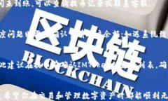   如何将火币提币到IMTok